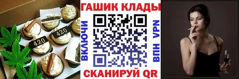 Еда ТГК марихуана  наркота  Чадан 