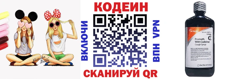 Codein Purple Drank  Чадан 