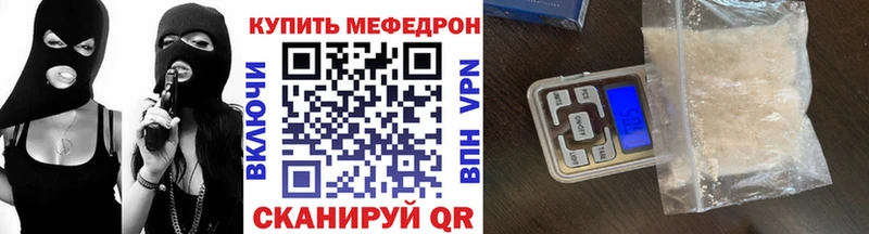 shop состав  Чадан  МЯУ-МЯУ кристаллы 