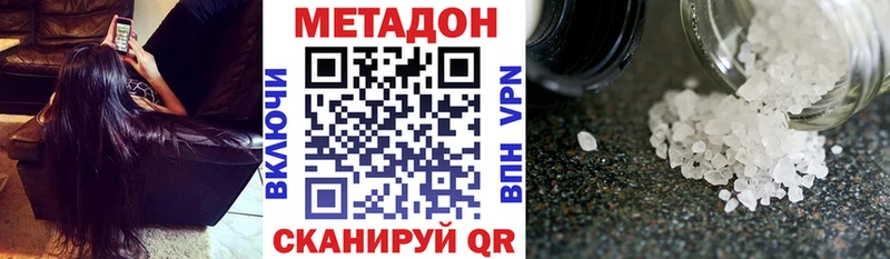даркнет сайт  Чадан  Метадон кристалл 